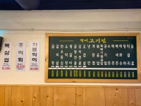 현미고기집