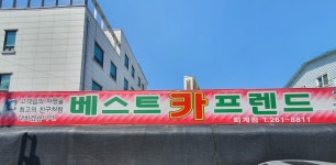 베스트카프렌드 퇴계점