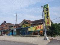 정다운가든