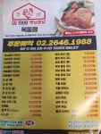 1988옛날통닭 목동점