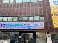 나래건축디자인