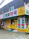 옵티마성모약국
