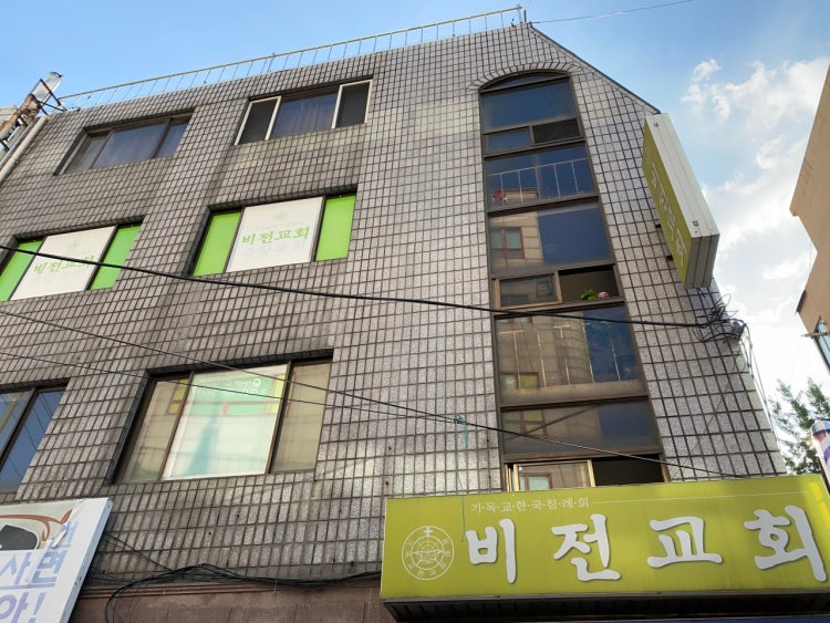 비전교회 사진 1