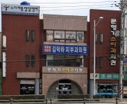 문형기소아과의원