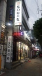 동대구도원한의원