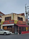 이오스닭강정 소답점