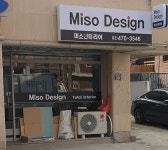 미소인테리어