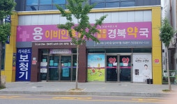 용이비인후과의원