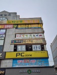 프라임헬스타운