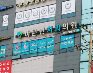 바른민치과의원