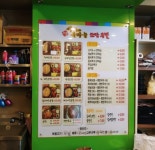 서가네흑마늘보쌈족발