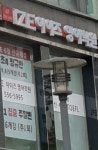 아이즈영어학원