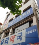 변용수치과의원