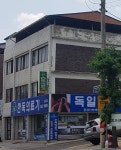 한독의료기