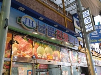 JH남문진로마트