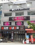 홍앤정헤어