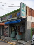 88컴퓨터세탁