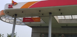 SK엔크린 신일주유소