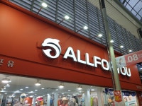 올포유 수원남문점