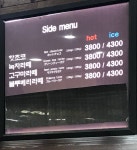 로띠번 여산천안방향휴게소점