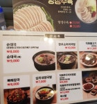 신의주순대와쭈꾸미 망원점