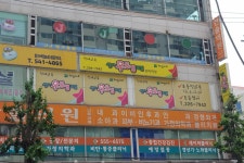 셀파우등생교실화전학원