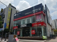 젠한국 대전지점