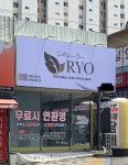 알와이오코리아 계양점