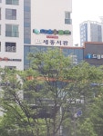 세종서관 양산범어점