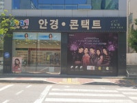 3927안경콘택트