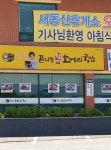 곤지암할매소머리국밥 문경점촌점