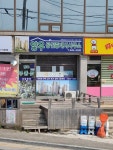 양우공인중개사사무소