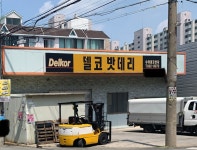 델코배터리 하성상사
