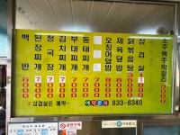 복흥식당