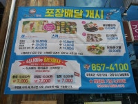 오대양횟집