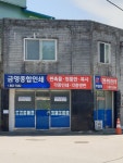 금영종합인쇄