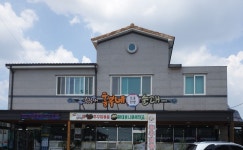 흥부네토종한방순대