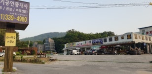 경기공인중개사사무소