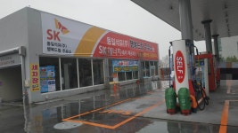 SK엔크린 행복드림주유소