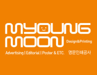 명문인쇄공사