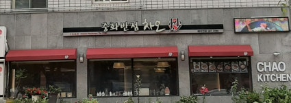 차오