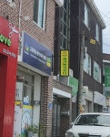 고은마음재가복지센터