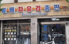 월배차유리총판