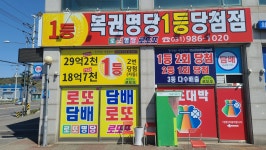 로또또