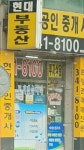현대공인중개사사무소