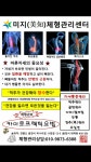 미지체형관리