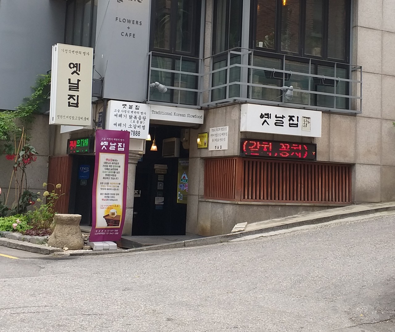 옛날집 이미지