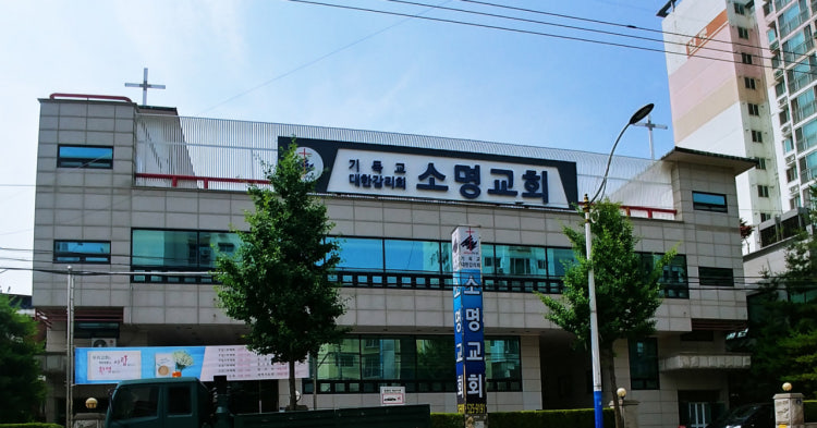 소명교회 사진 5