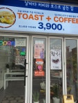 석봉토스트 능곡역점
