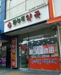 한누리약국